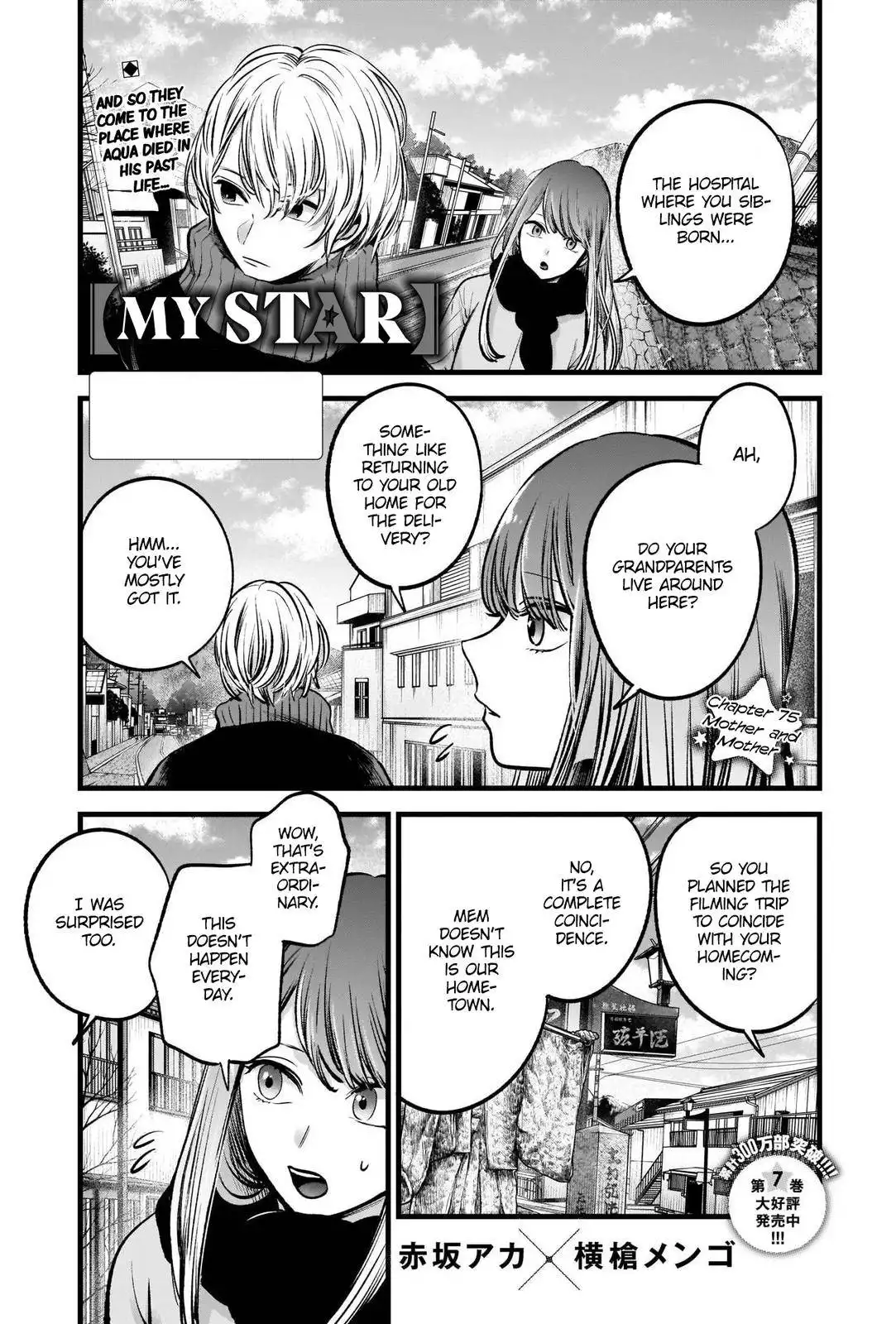 Oshi no Ko Chapter 75 3